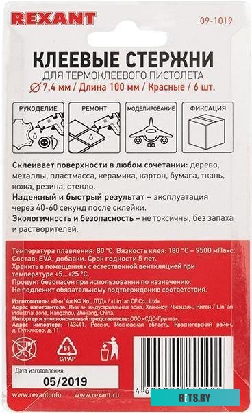 09-1019 Клеевые стержни REXANT 09-1019