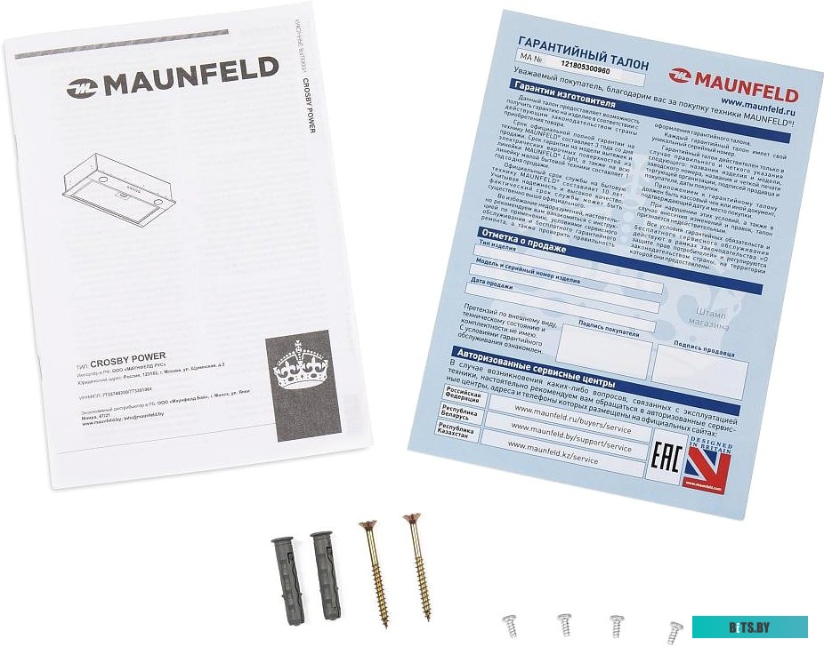 CROSBY POWER 50 WHITE Вытяжка/ Кухонная вытяжка MAUNFELD Crosby Power 50 белый, полновстраиваемая, 1050 м3/ч, 3 скорости, механическое управление, уро