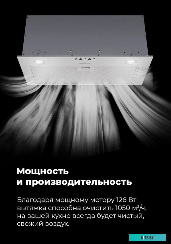 CROSBY POWER 50 WHITE Вытяжка/ Кухонная вытяжка MAUNFELD Crosby Power 50 белый, полновстраиваемая, 1050 м3/ч, 3 скорости, механическое управление, уро