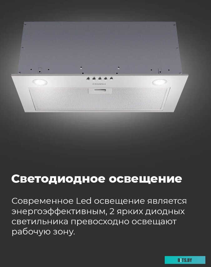 CROSBY POWER 50 WHITE Вытяжка/ Кухонная вытяжка MAUNFELD Crosby Power 50 белый, полновстраиваемая, 1050 м3/ч, 3 скорости, механическое управление, уро