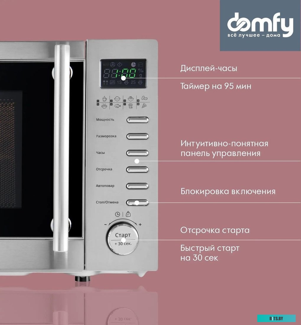DSS-MW301 Микроволновая Печь Domfy DSS-MW301 20л. 700Вт серебристый