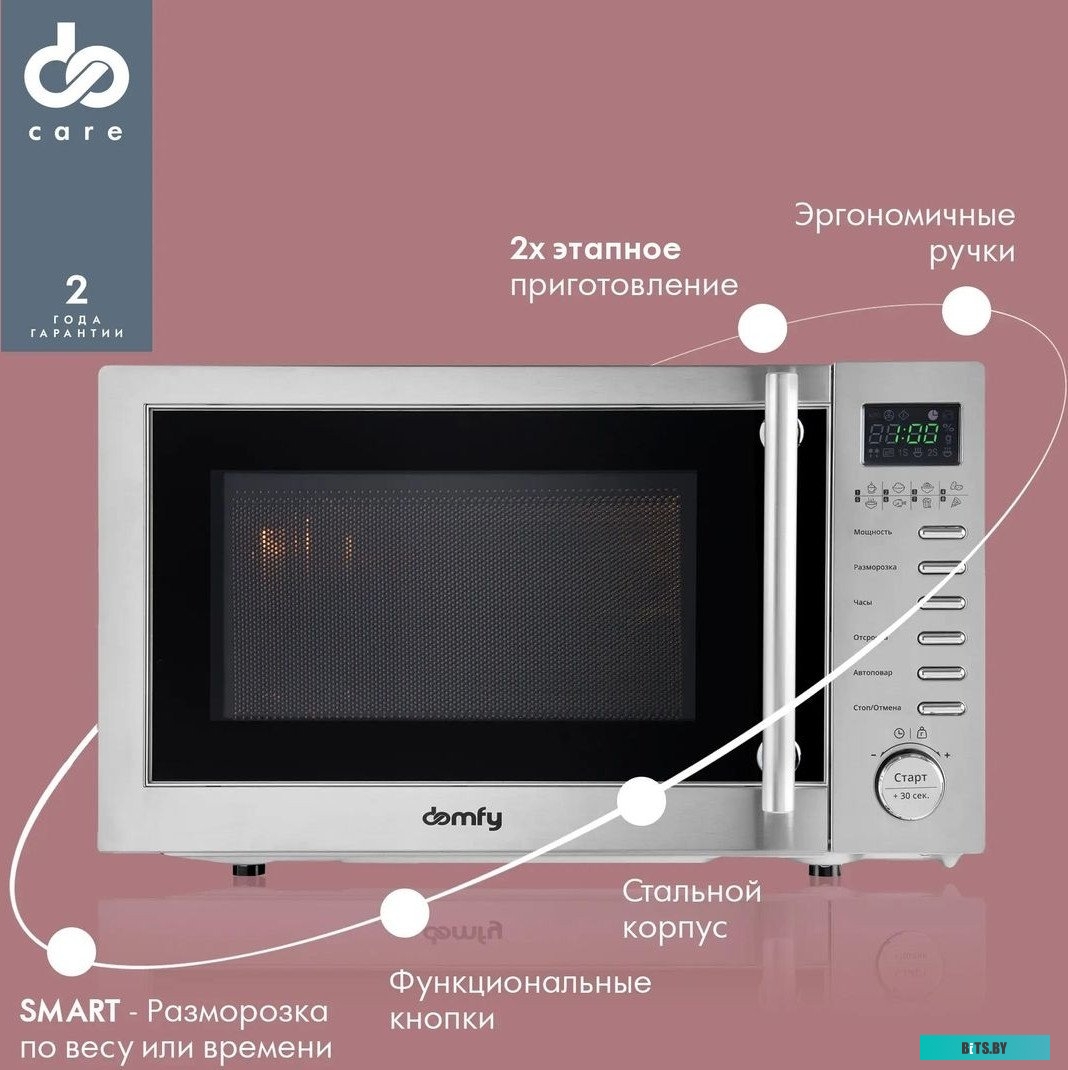 DSS-MW301 Микроволновая Печь Domfy DSS-MW301 20л. 700Вт серебристый