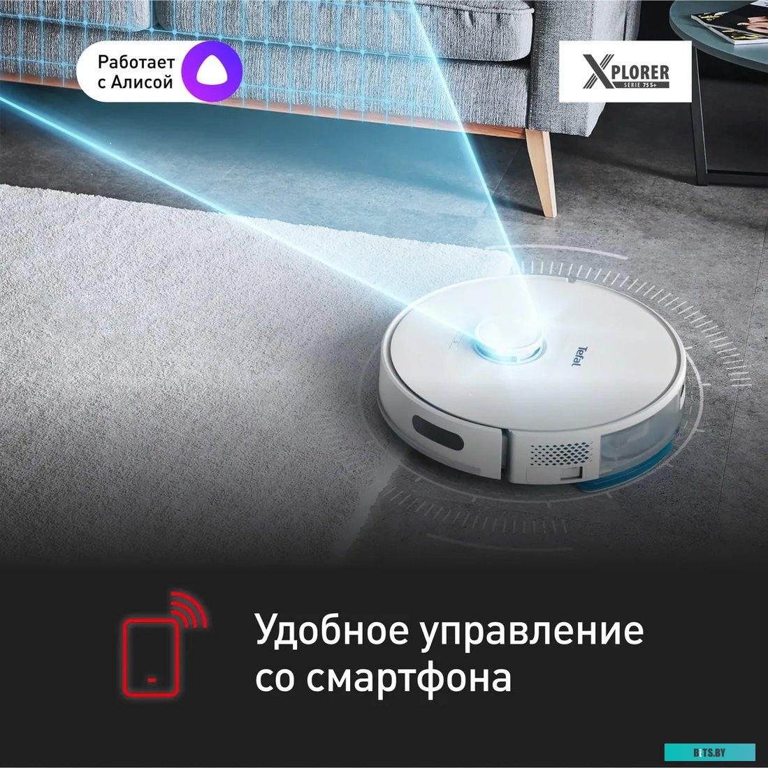 RG8577WH RR85OF0 Робот-пылесос TEFAL RG8577WH RR85OF0