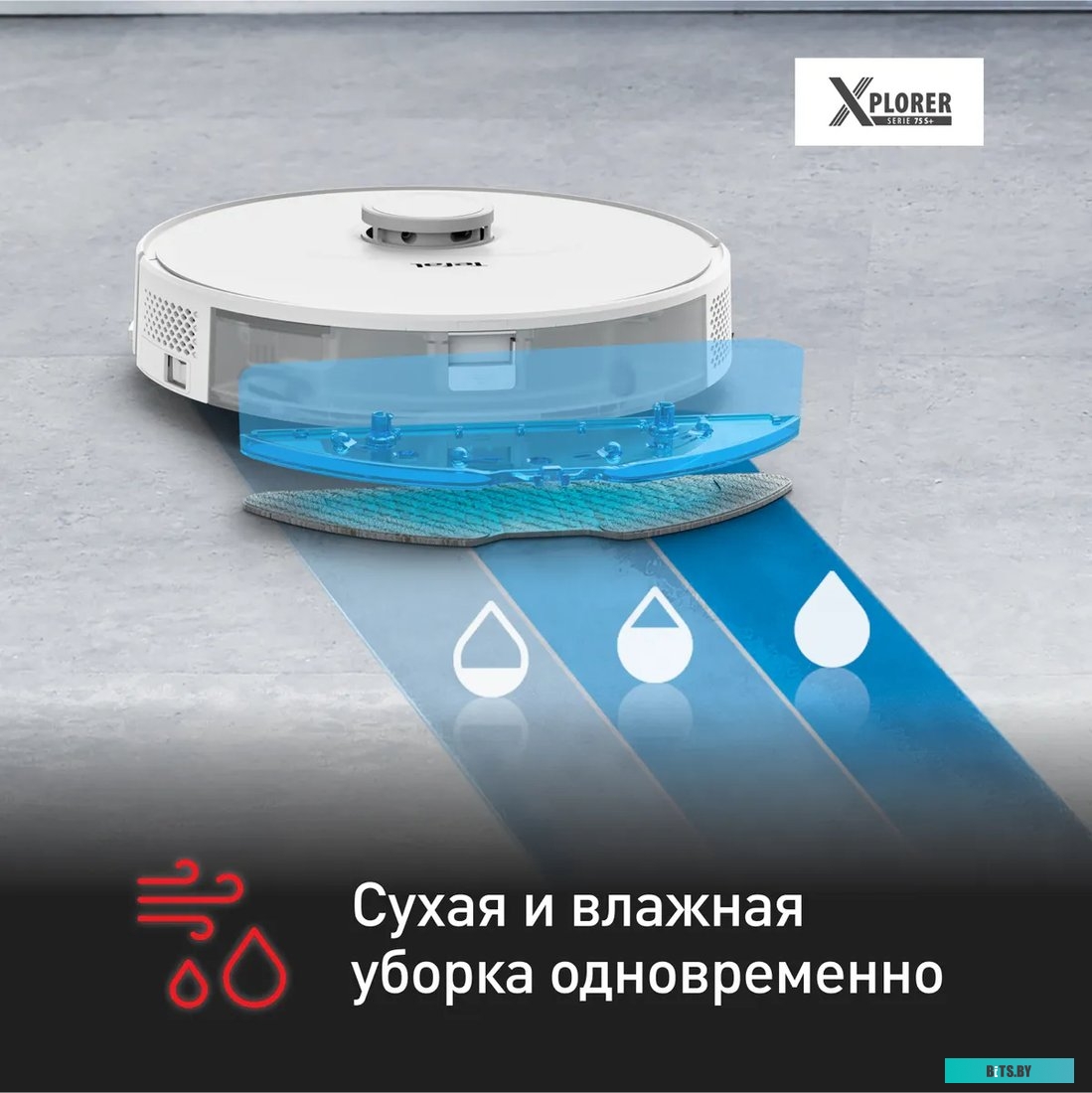 RG8577WH RR85OF0 Робот-пылесос TEFAL RG8577WH RR85OF0