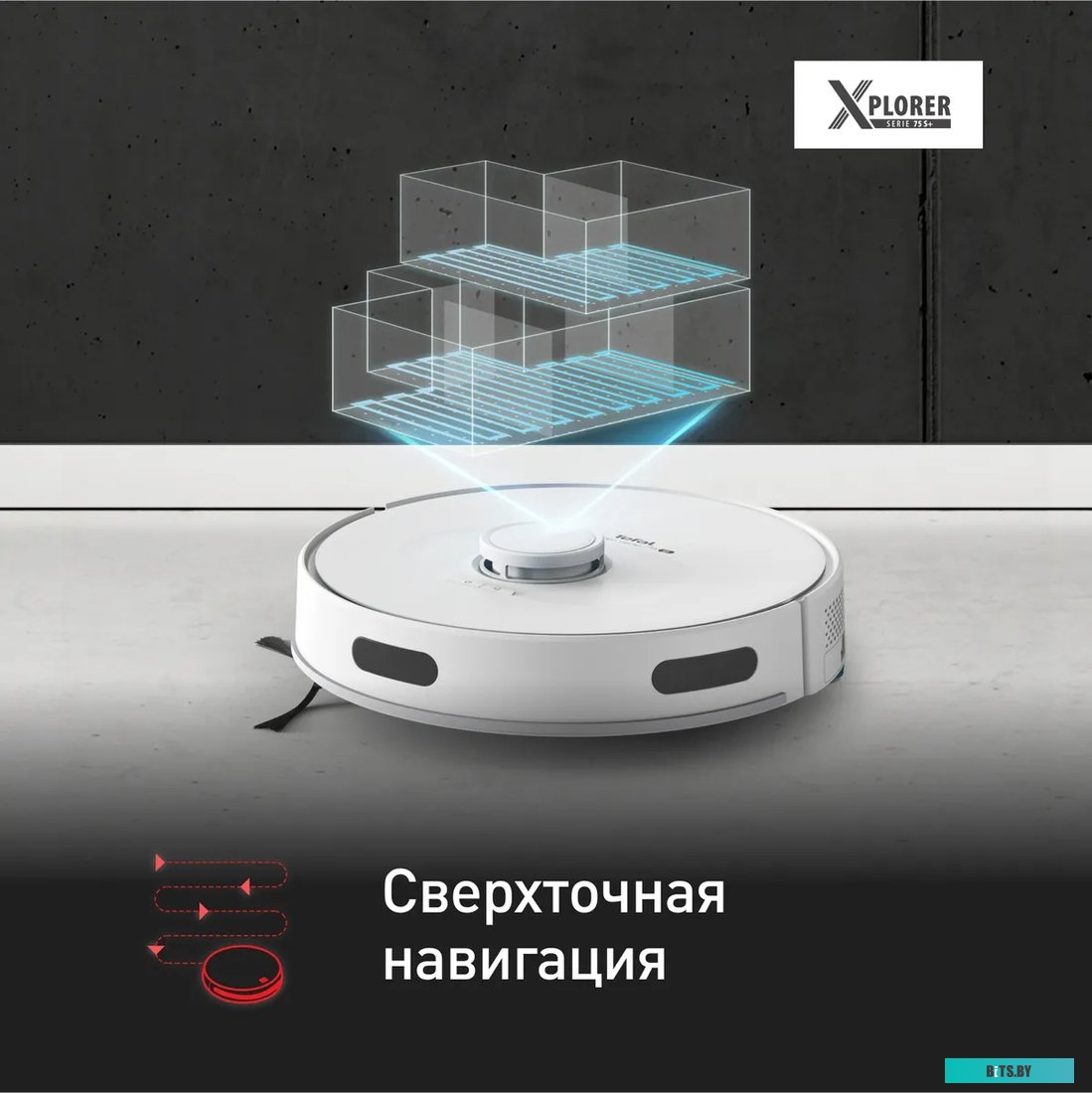 RG8577WH RR85OF0 Робот-пылесос TEFAL RG8577WH RR85OF0