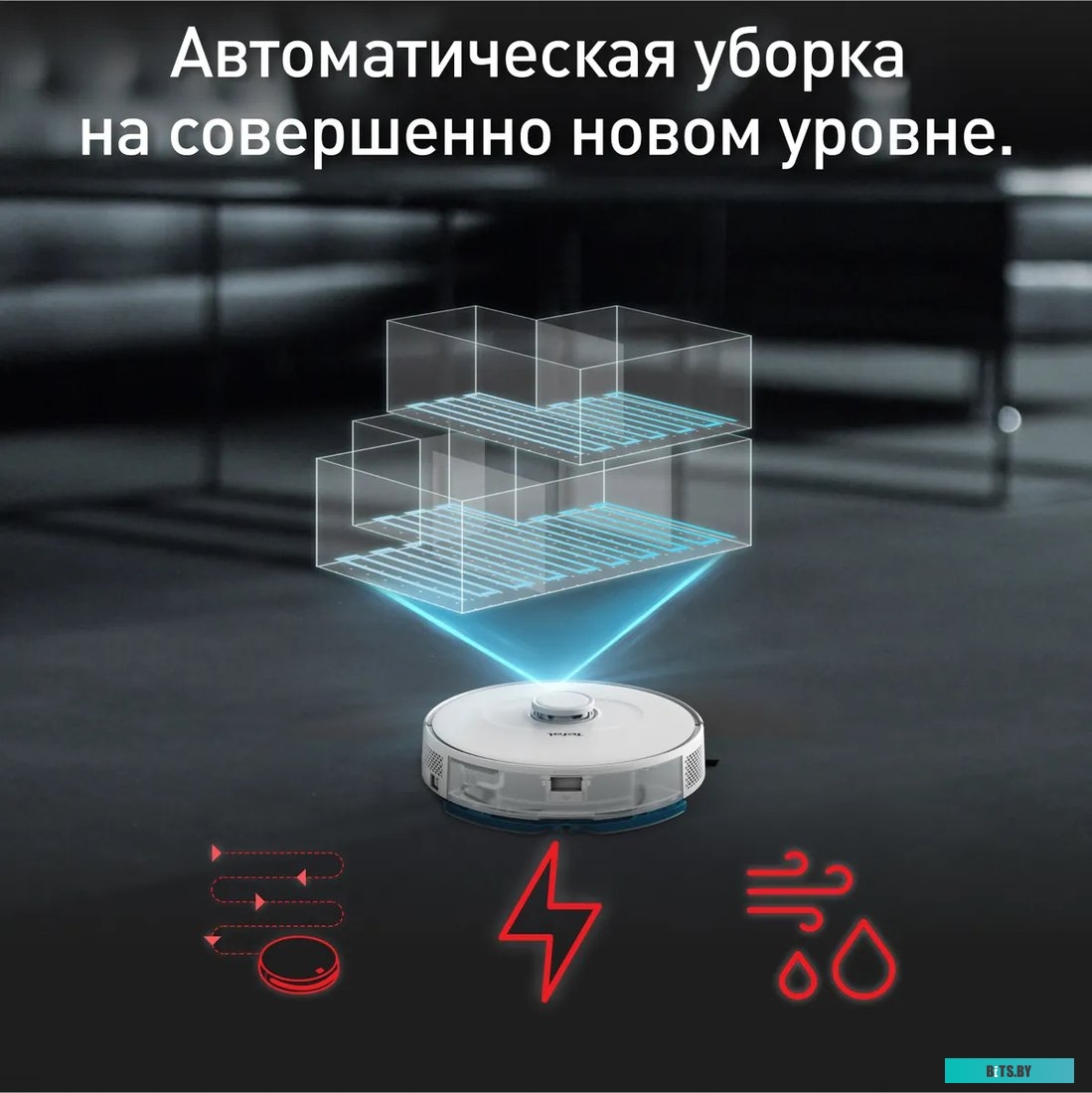 RG8577WH RR85OF0 Робот-пылесос TEFAL RG8577WH RR85OF0