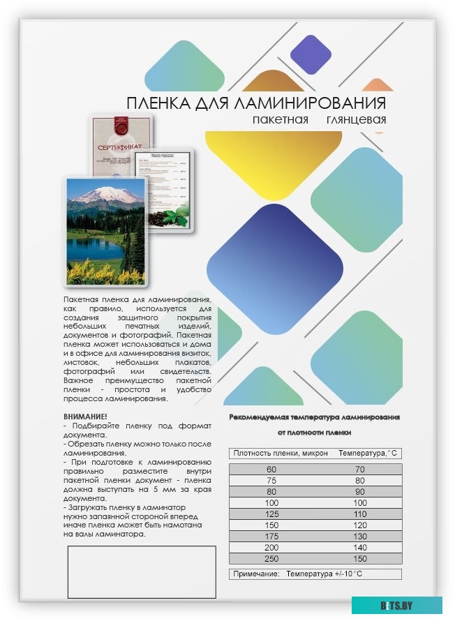 Пленка для ламинирования Гелеос A5 250 мкм 100 шт LPA5-250