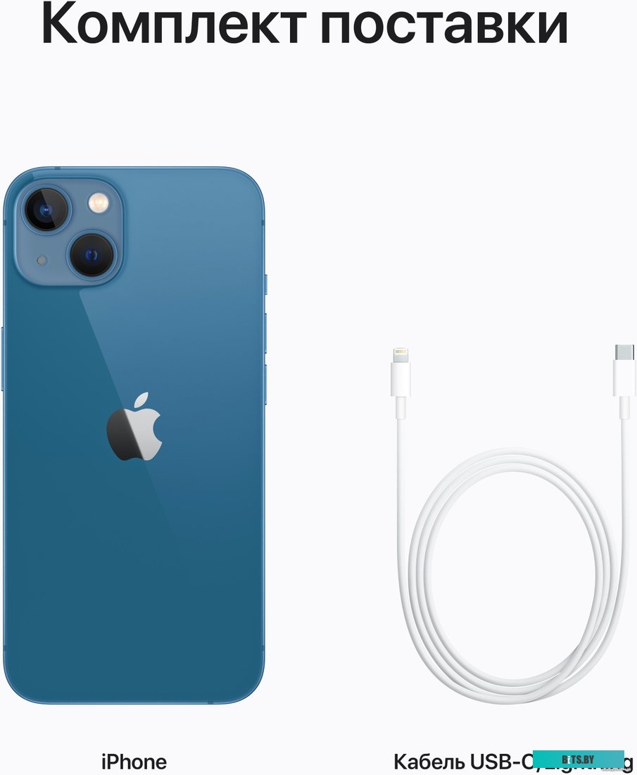 Apple iPhone 13 Dual SIM 128GB (синий)