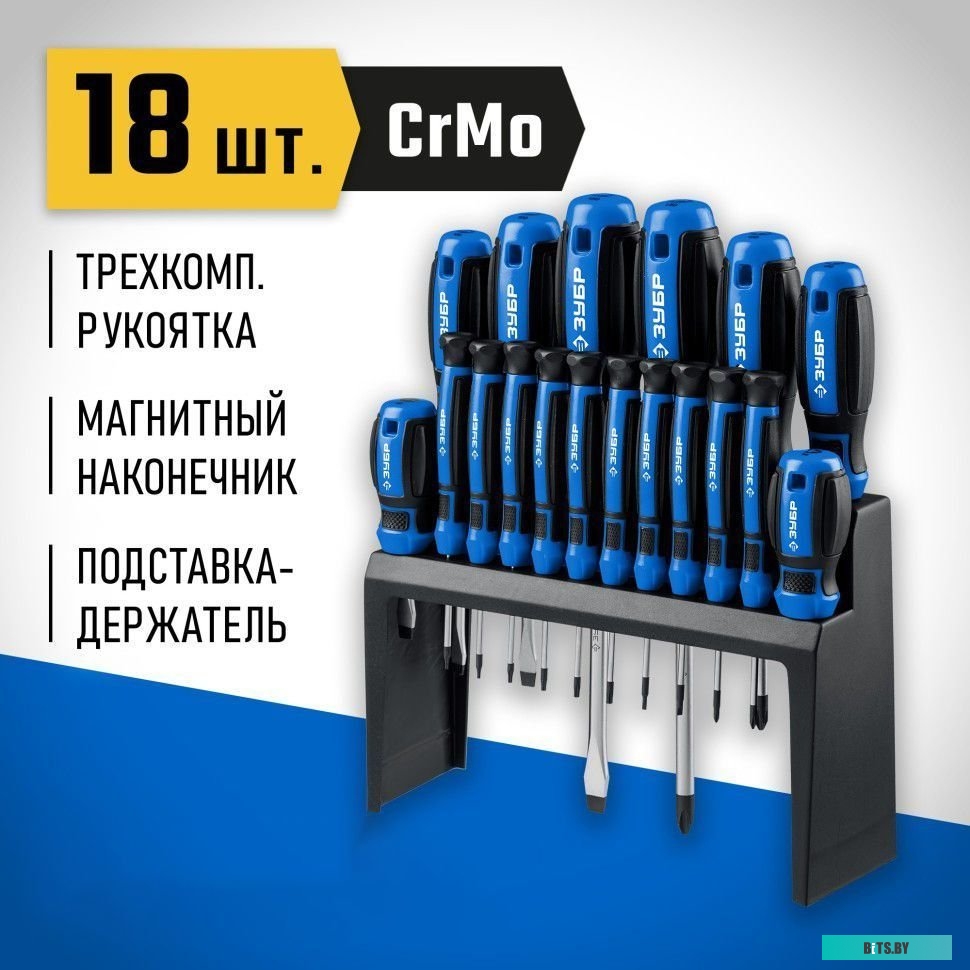 Зубр Профессионал-18 25242 (18 предметов)