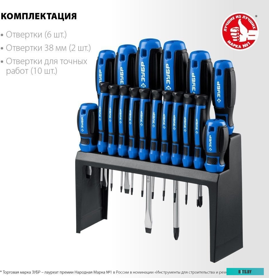 Зубр Профессионал-18 25242 (18 предметов)