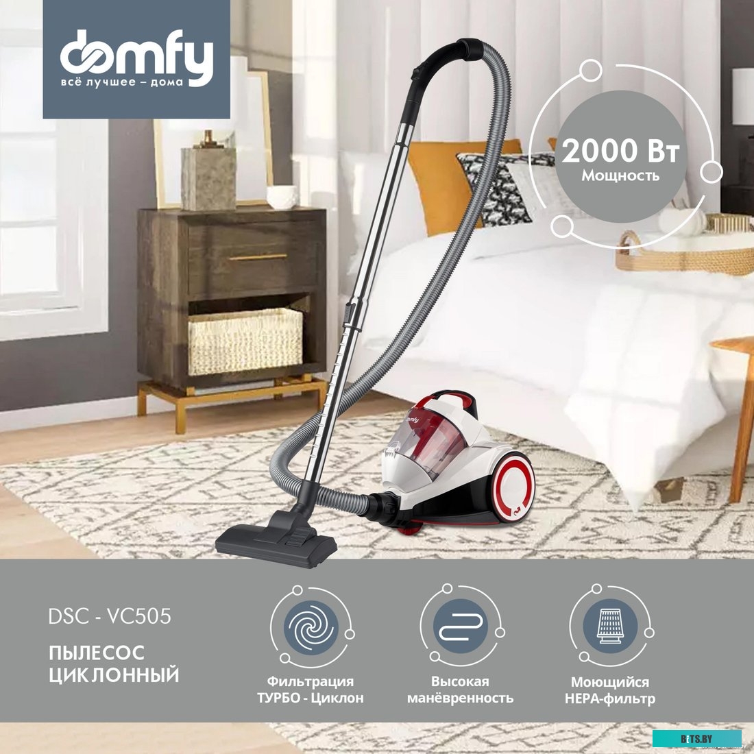 DSC-VC505 Пылесос DOMFY DSC-VC505, 2000Вт, белый/красный