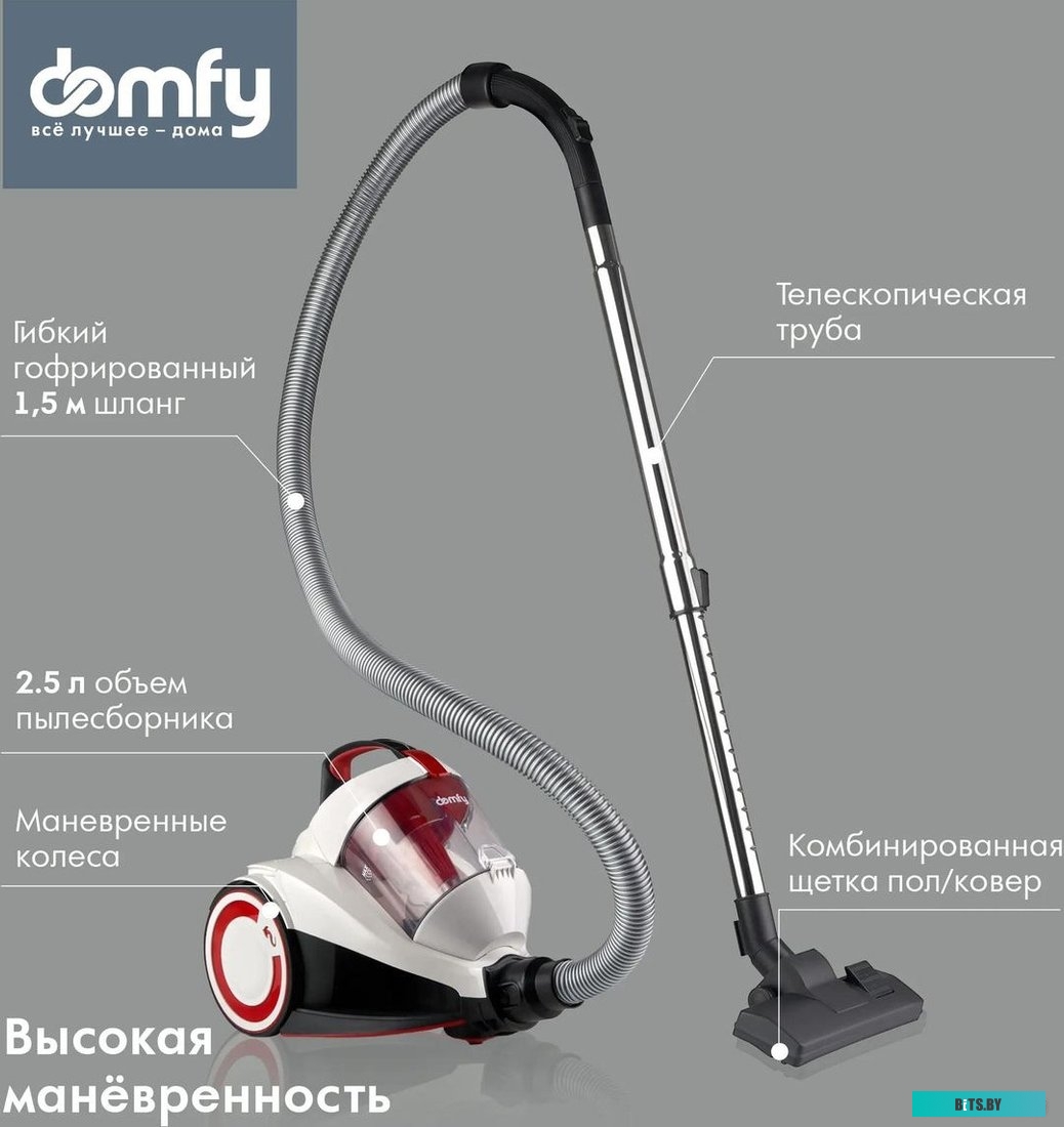 DSC-VC505 Пылесос DOMFY DSC-VC505, 2000Вт, белый/красный