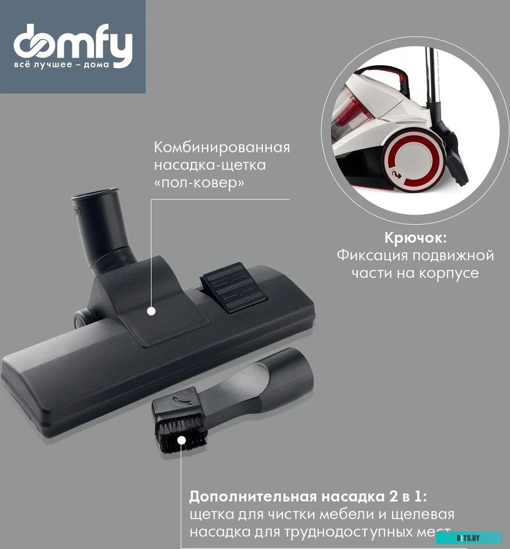 DSC-VC505 Пылесос DOMFY DSC-VC505, 2000Вт, белый/красный