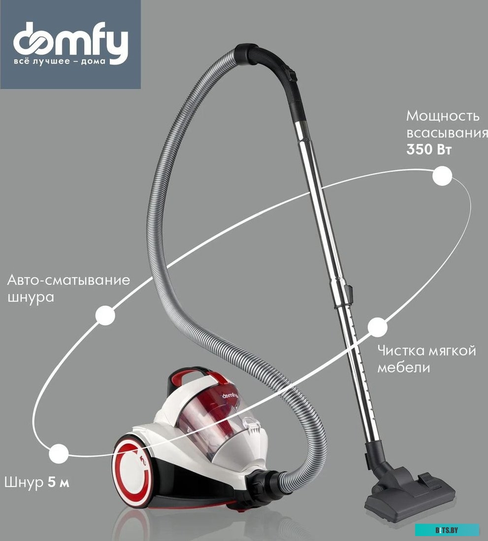 DSC-VC505 Пылесос DOMFY DSC-VC505, 2000Вт, белый/красный