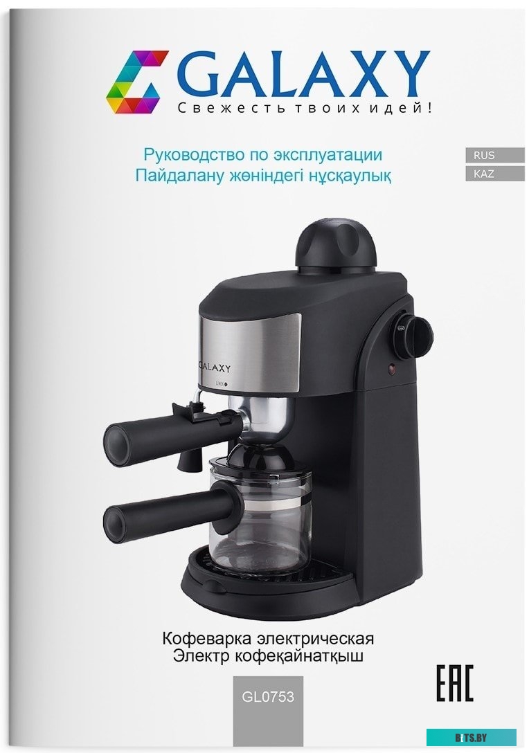 GL 0753 Кофеварка "Galaxy" [GL 0753]