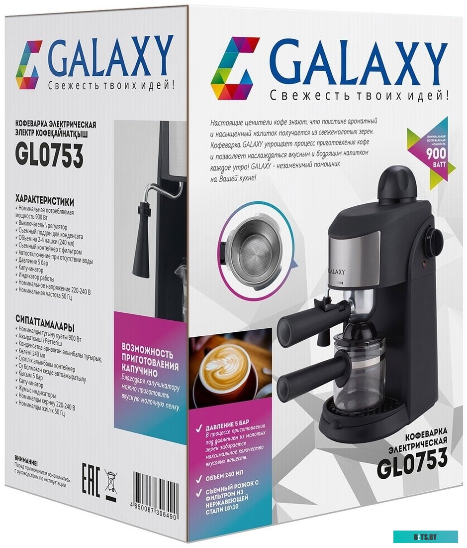 GL 0753 Кофеварка "Galaxy" [GL 0753]