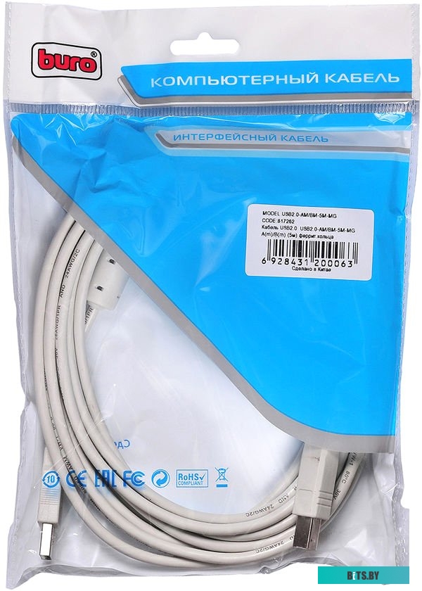 Кабель Buro USB2.0-AM/BM-5M-MG