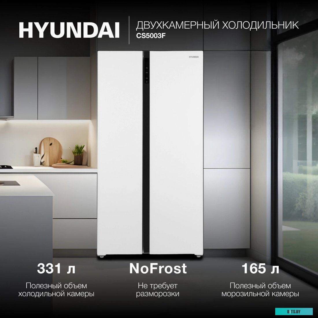 Hyundai CS5003F (белое стекло)