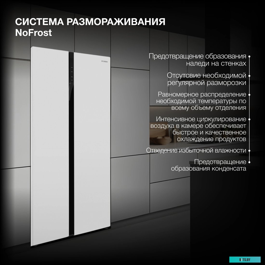 Hyundai CS5003F (белое стекло)