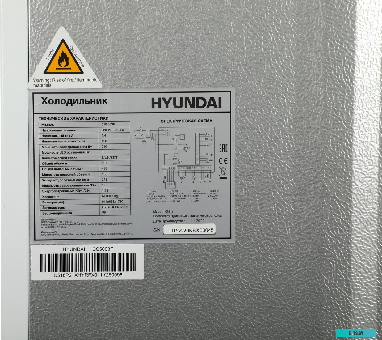 Hyundai CS5003F (белое стекло)