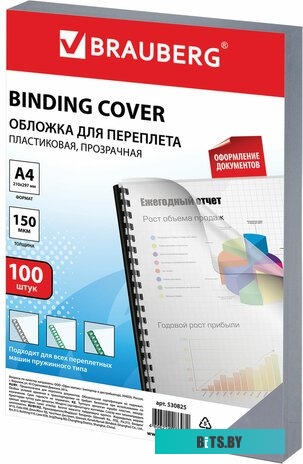 Картонная обложка для переплета BRAUBERG A4 150 мкм 100 шт 530825 (прозрачный)