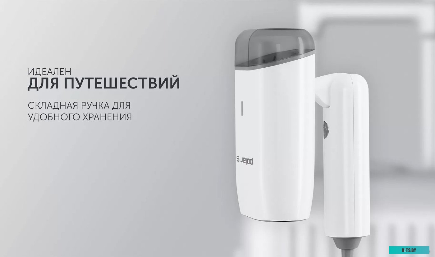 PGS 1515C Отпариватель ручной Polaris PGS 1515C 1500Вт белый