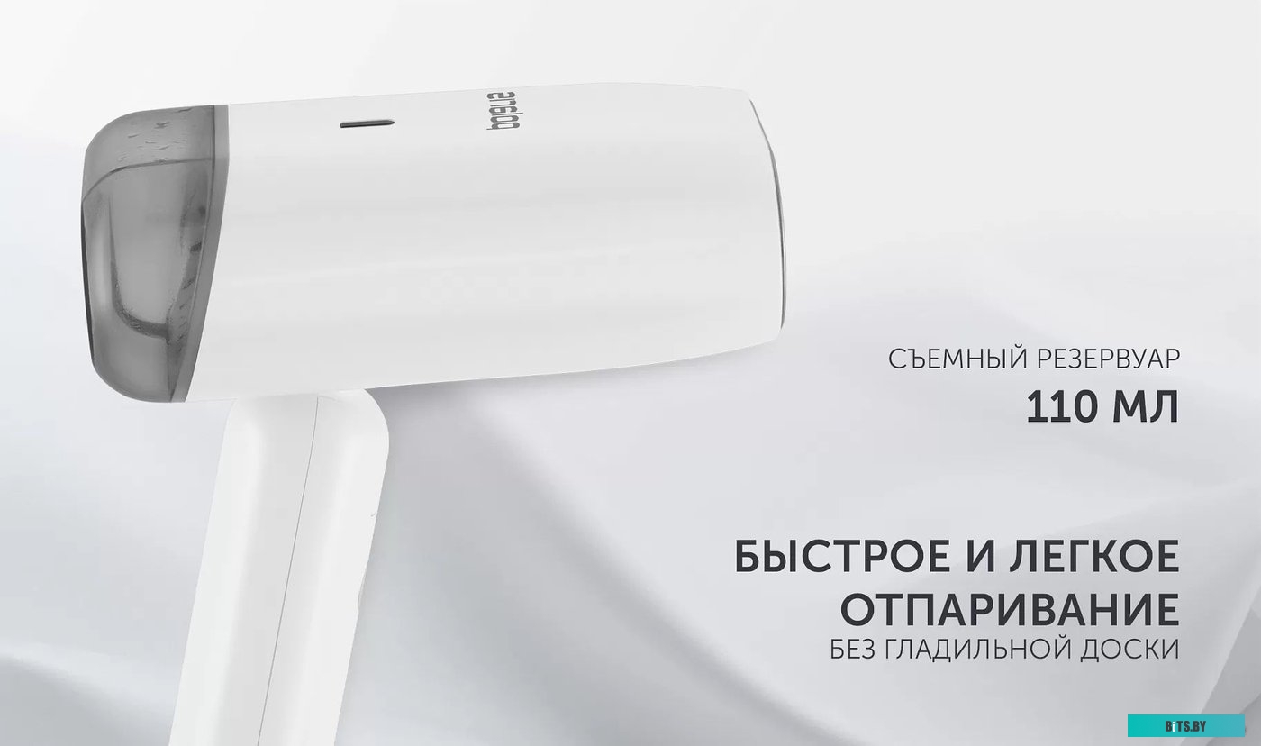 PGS 1515C Отпариватель ручной Polaris PGS 1515C 1500Вт белый