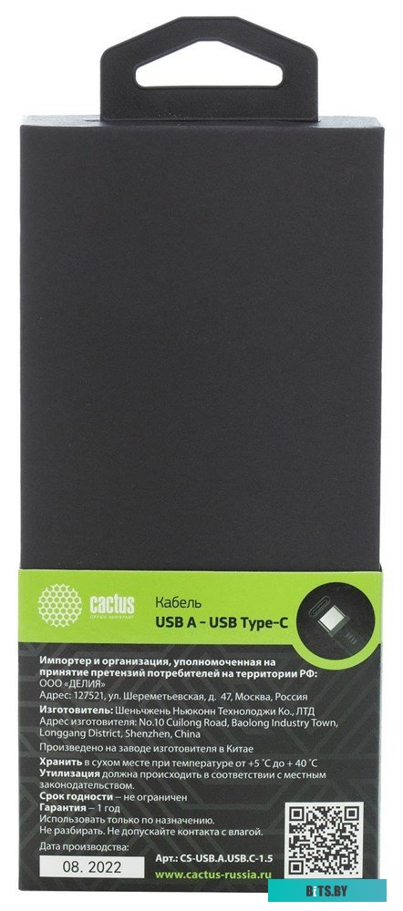 Кабель Cactus CS-USB.A.USB.C-1.5, USB Type-C (m) - USB (m), 1.5м, белый