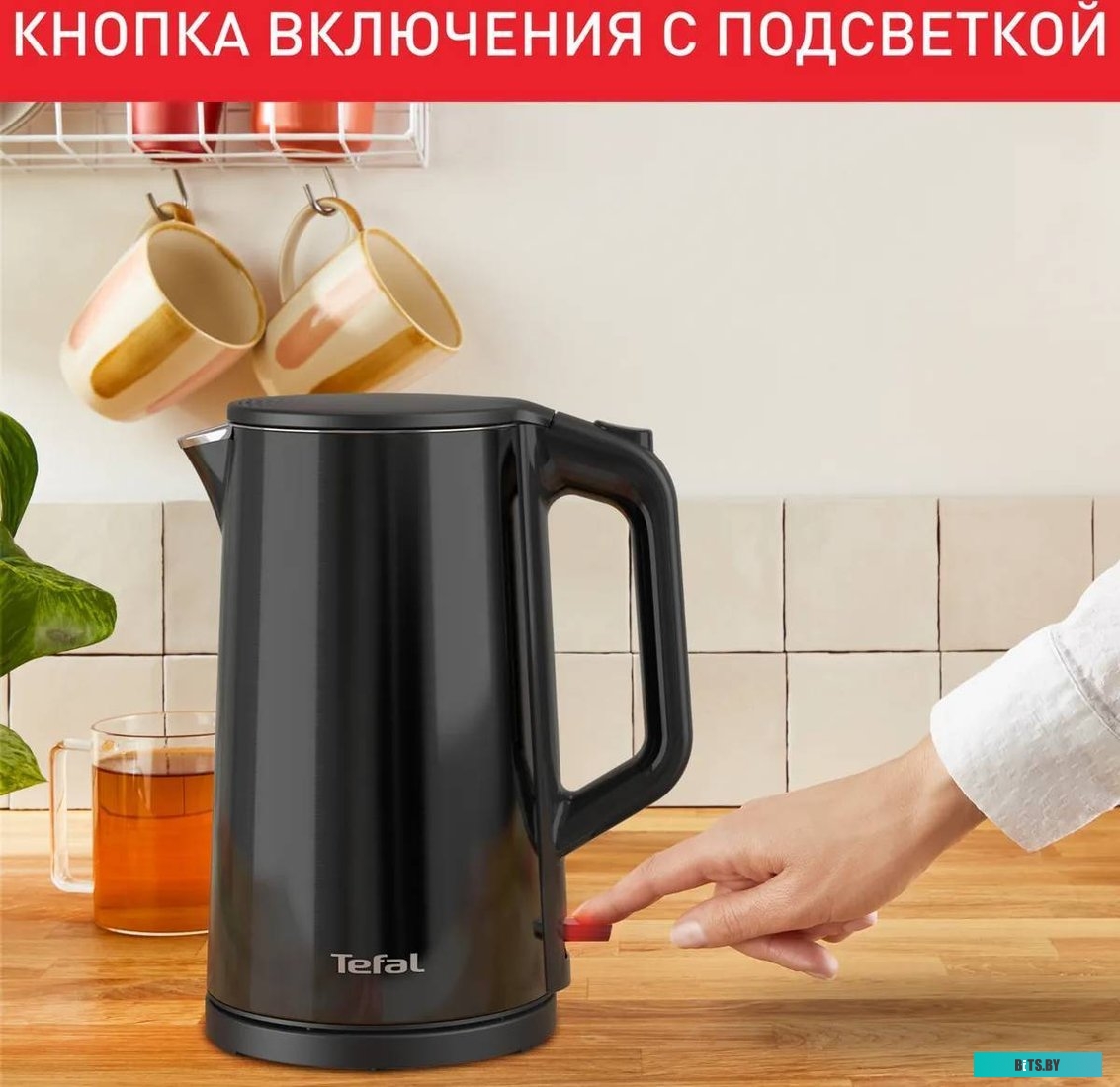 Tefal Bouilloire KI583E10