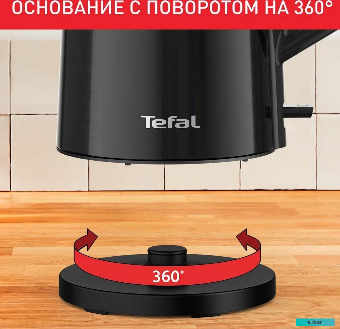 Tefal Bouilloire KI583E10