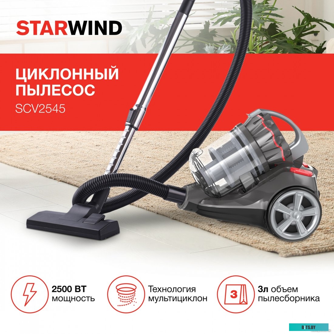 StarWind SCV2545