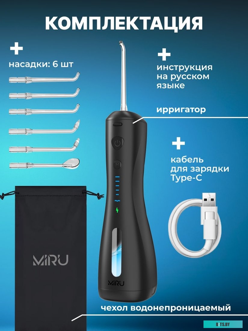 BIP-005 White Ирригатор MIRU BIP-005 White