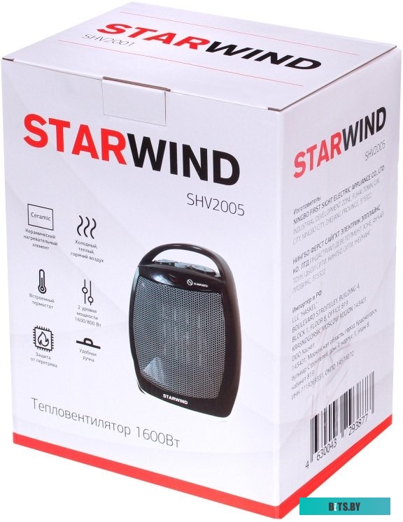 Обогреватель StarWind SHV2005