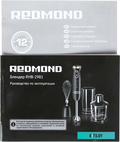 RHB-2981 Блендер погружной Red Solution RHB-2981 1300Вт черный/шампань