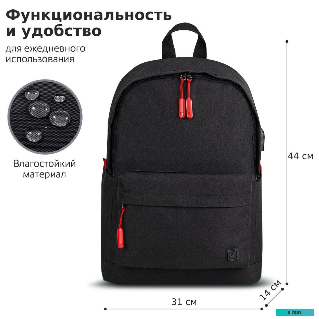 BRAUBERG Urban Energy 270805