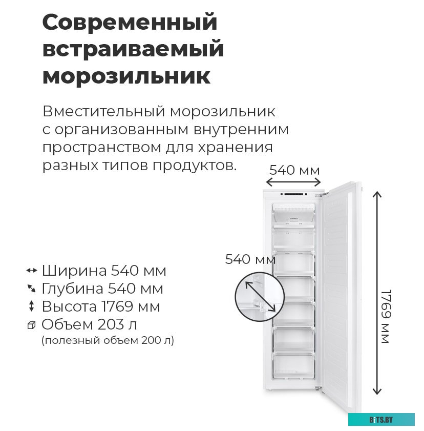 УТ000010973 Холодильник двухкамерный MAUNFELD MFF185NFBG No Frost, бежевый