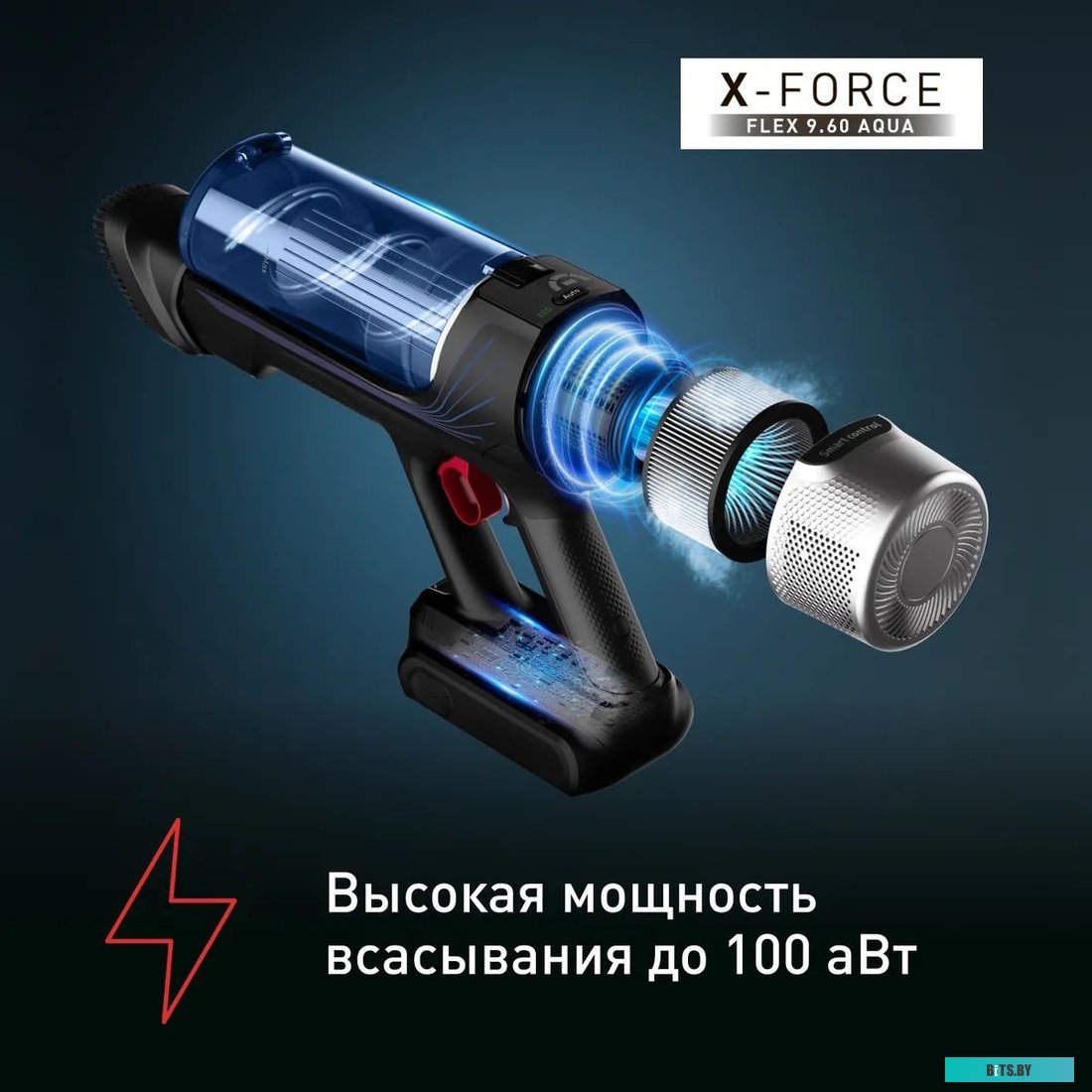 Tefal X-Force Flex 9.60 Aqua TY20C7WO