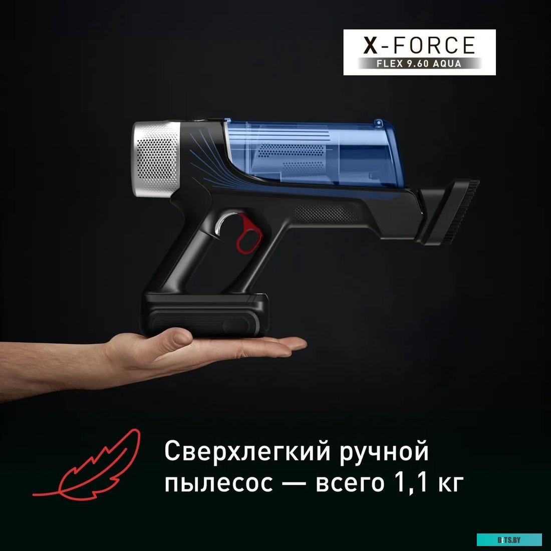 Tefal X-Force Flex 9.60 Aqua TY20C7WO