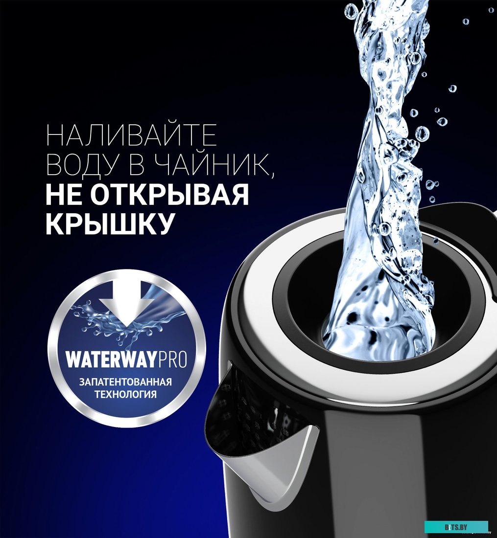 PWK 1746CA Water Way Pro (черный)