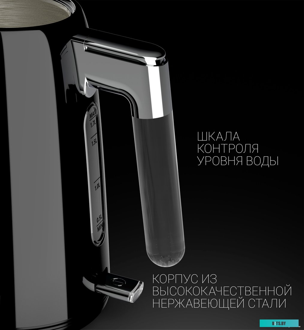 PWK 1746CA Water Way Pro (черный)