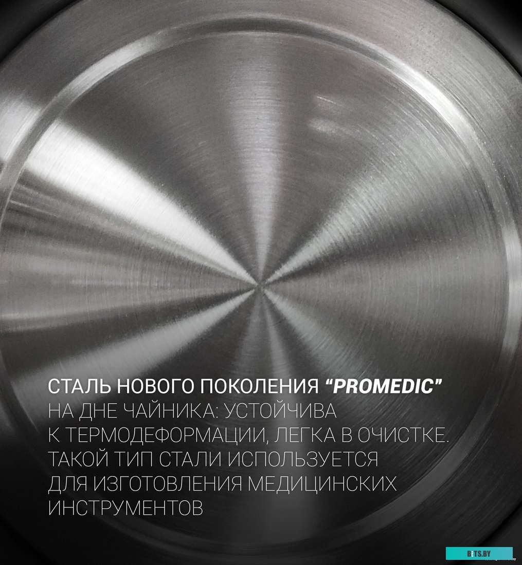 PWK 1746CA Water Way Pro (черный)