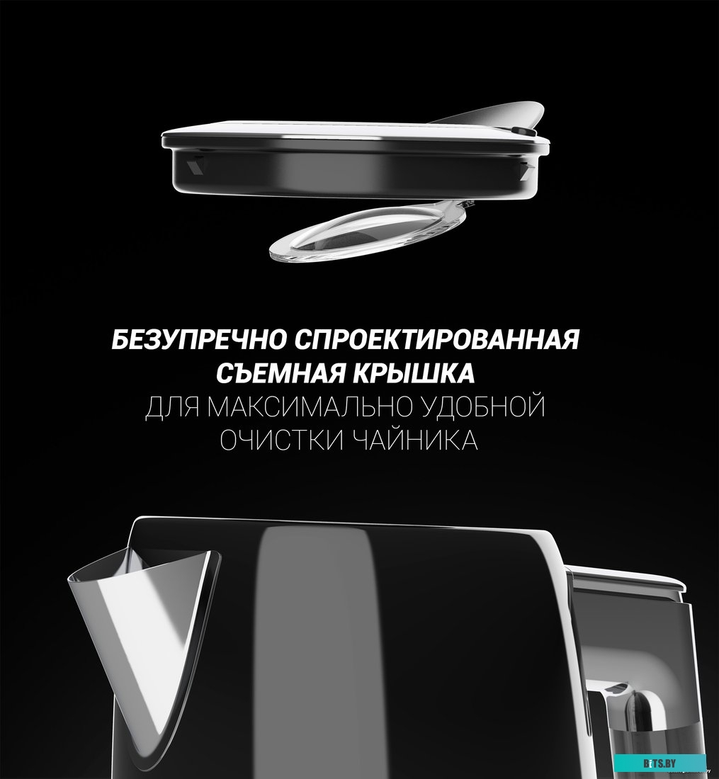 PWK 1746CA Water Way Pro (черный)