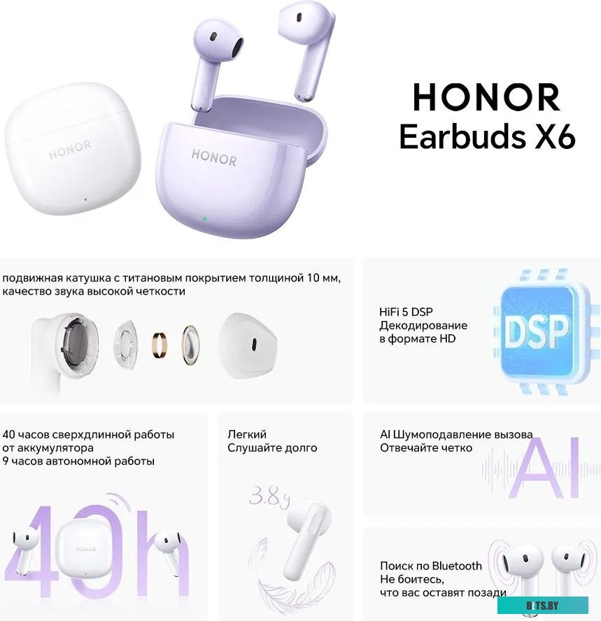 Honor Earbuds X6 (белый, китайская версия)