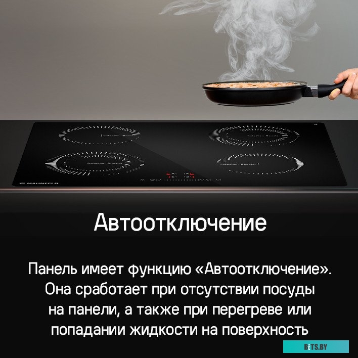 CVI594STBKC Индукционная варочная панель MAUNFELD/ Индукционная варочная панель MAUNFELD, слайдерное управление, бустер, 2х2000 (бустер 2300) Вт, 2х12