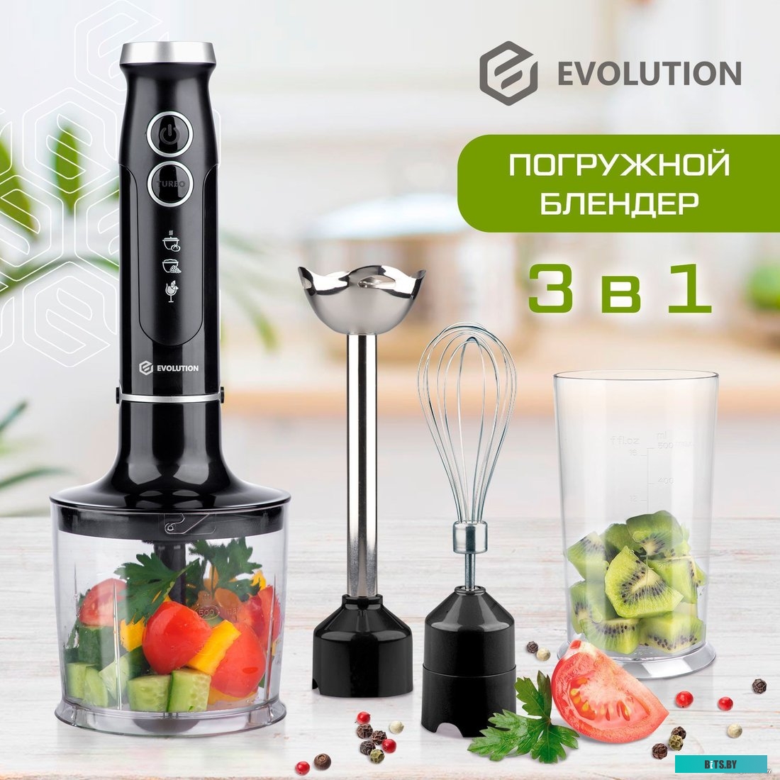 HBS-1341 Погружной блендер 3 в 1 Evolution HBS-1341 Black