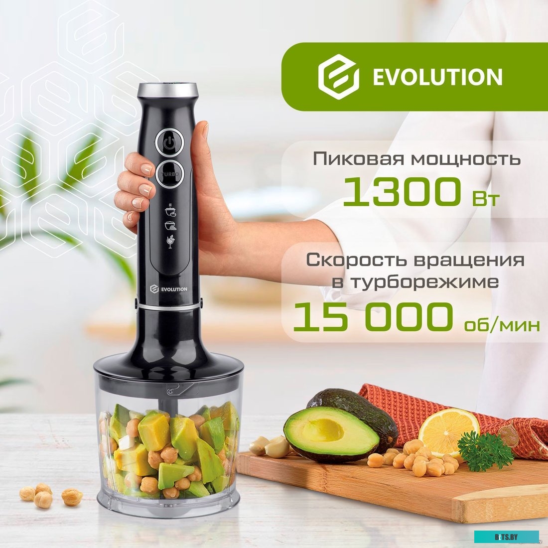 HBS-1341 Погружной блендер 3 в 1 Evolution HBS-1341 Black