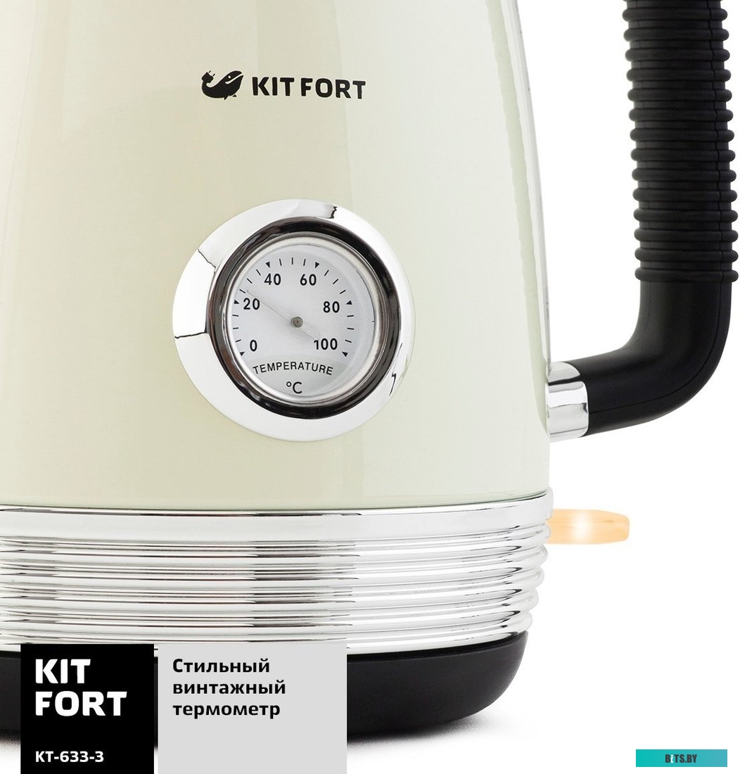 Электрочайник Kitfort KT-633-3