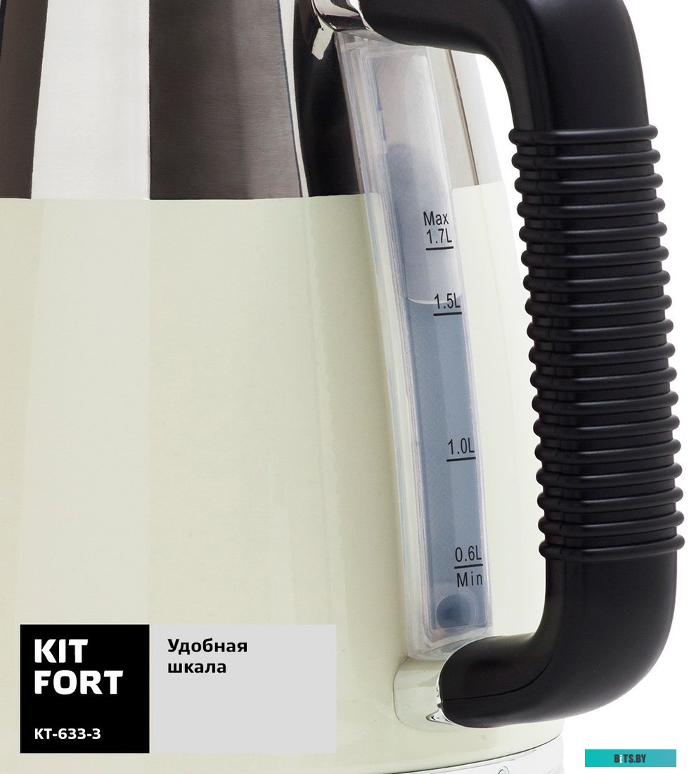 Электрочайник Kitfort KT-633-3