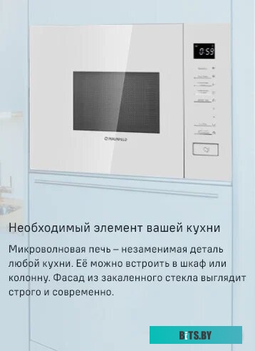 Maunfeld MBMO820SGW09