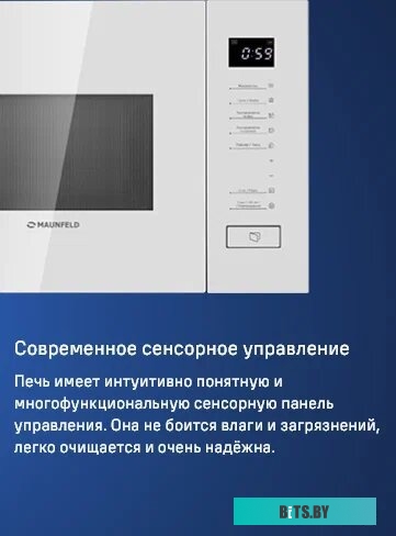 Maunfeld MBMO820SGW09